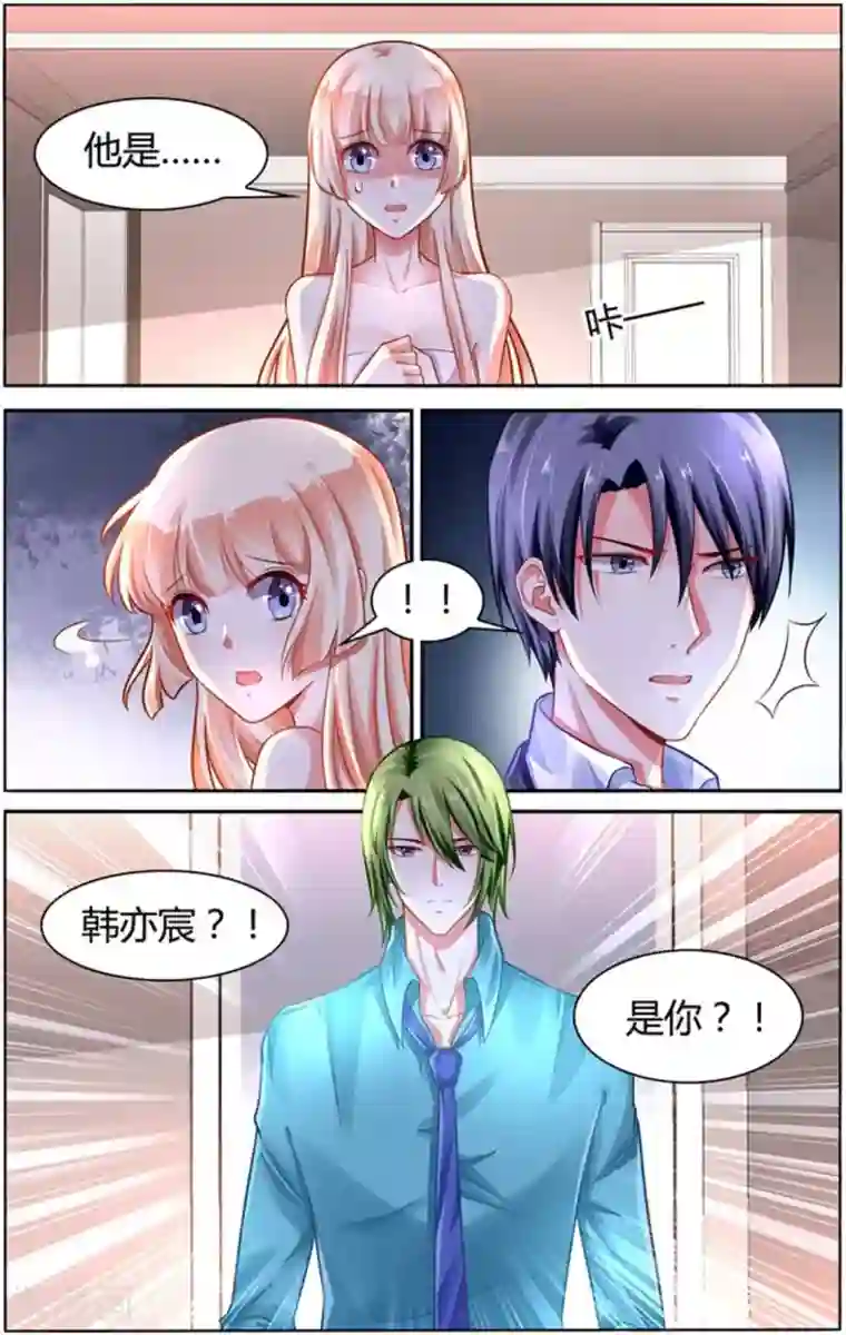 豪门第一盛婚第100话