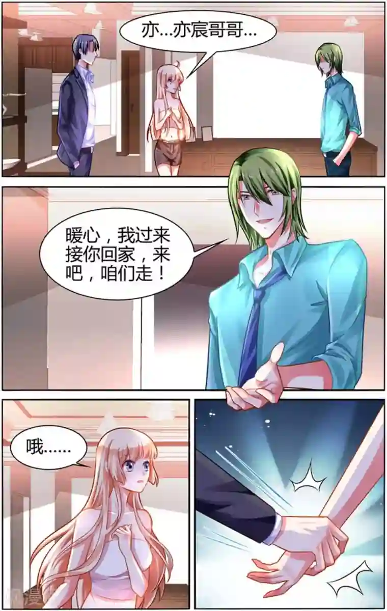 豪门第一盛婚第100话