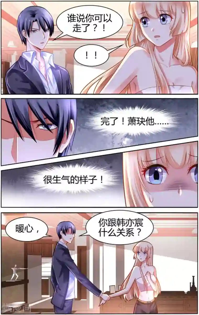 豪门第一盛婚第100话