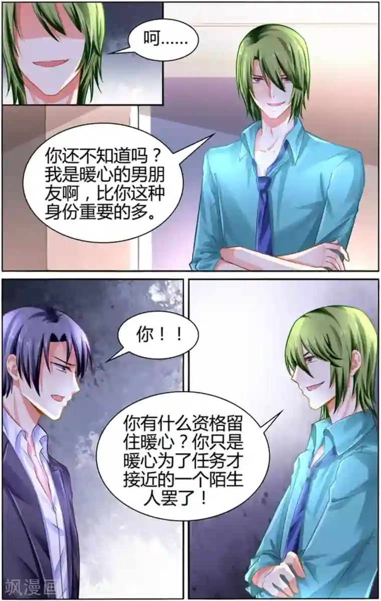 豪门第一盛婚第100话