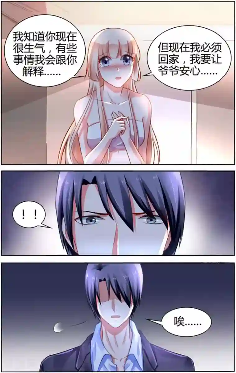 豪门第一盛婚第100话