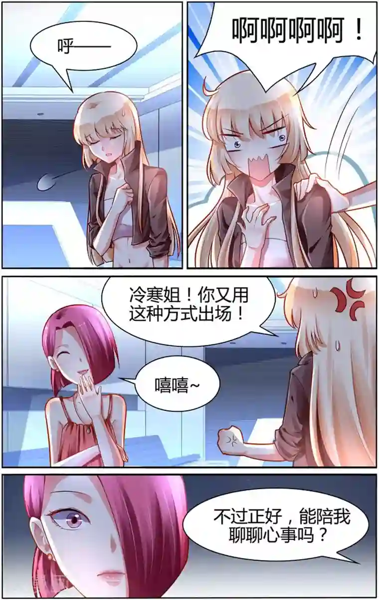 豪门第一盛婚第102话