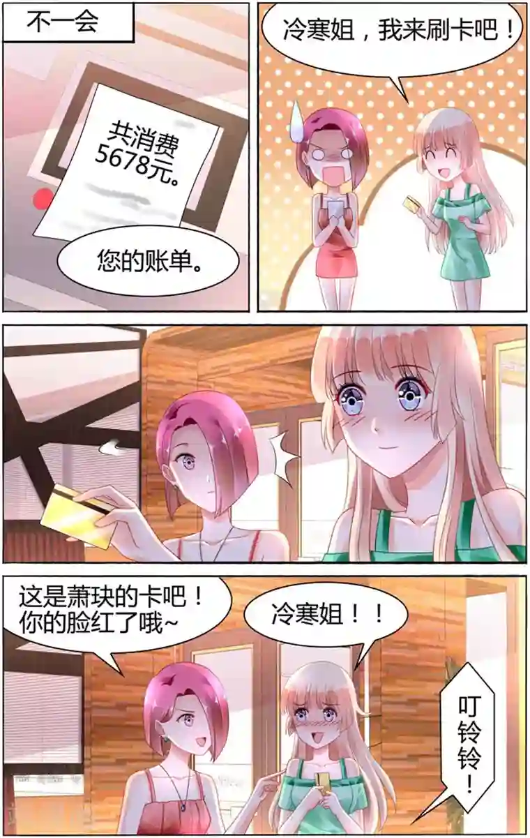 豪门第一盛婚第103话