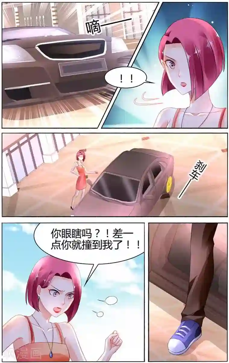 豪门第一盛婚第104话