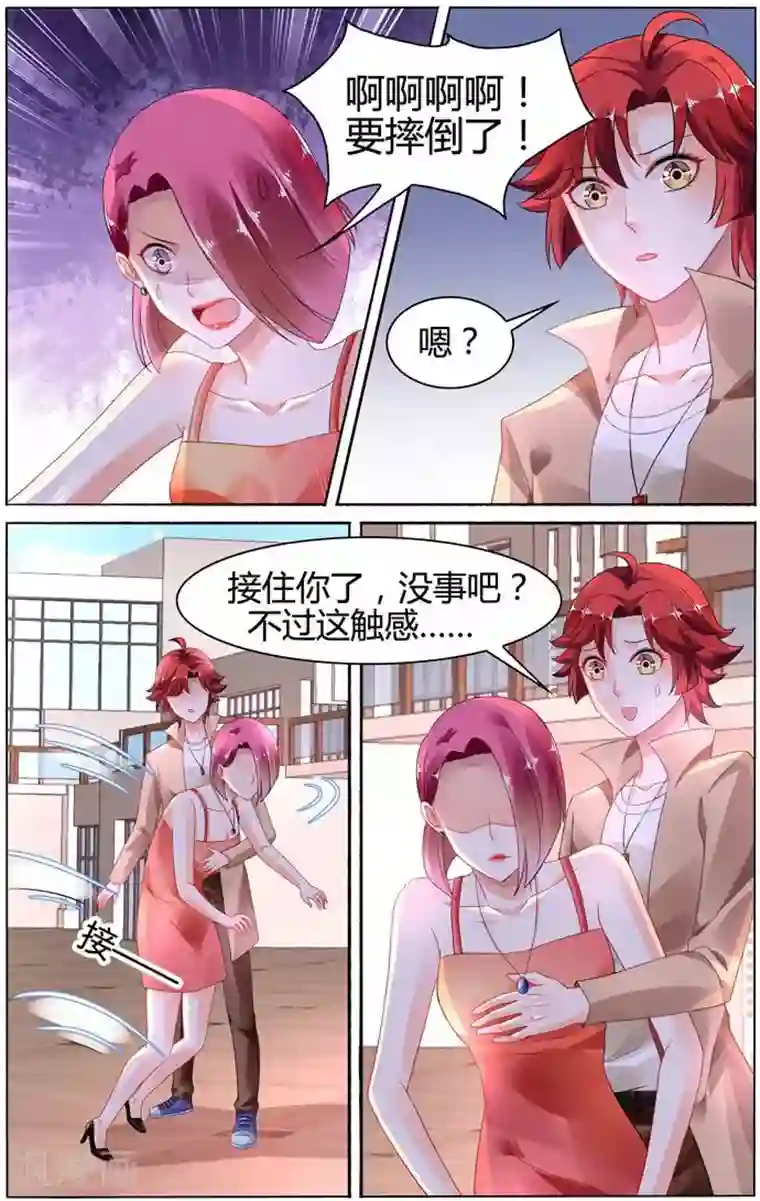 豪门第一盛婚第104话