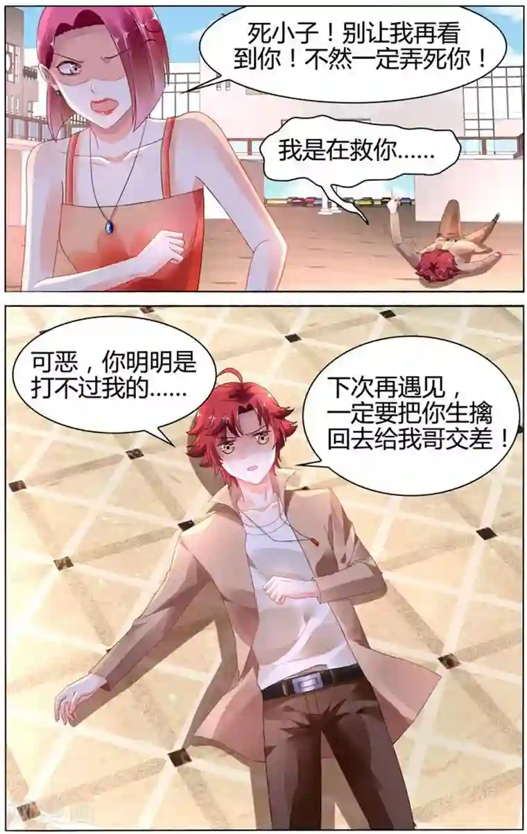 豪门第一盛婚第104话