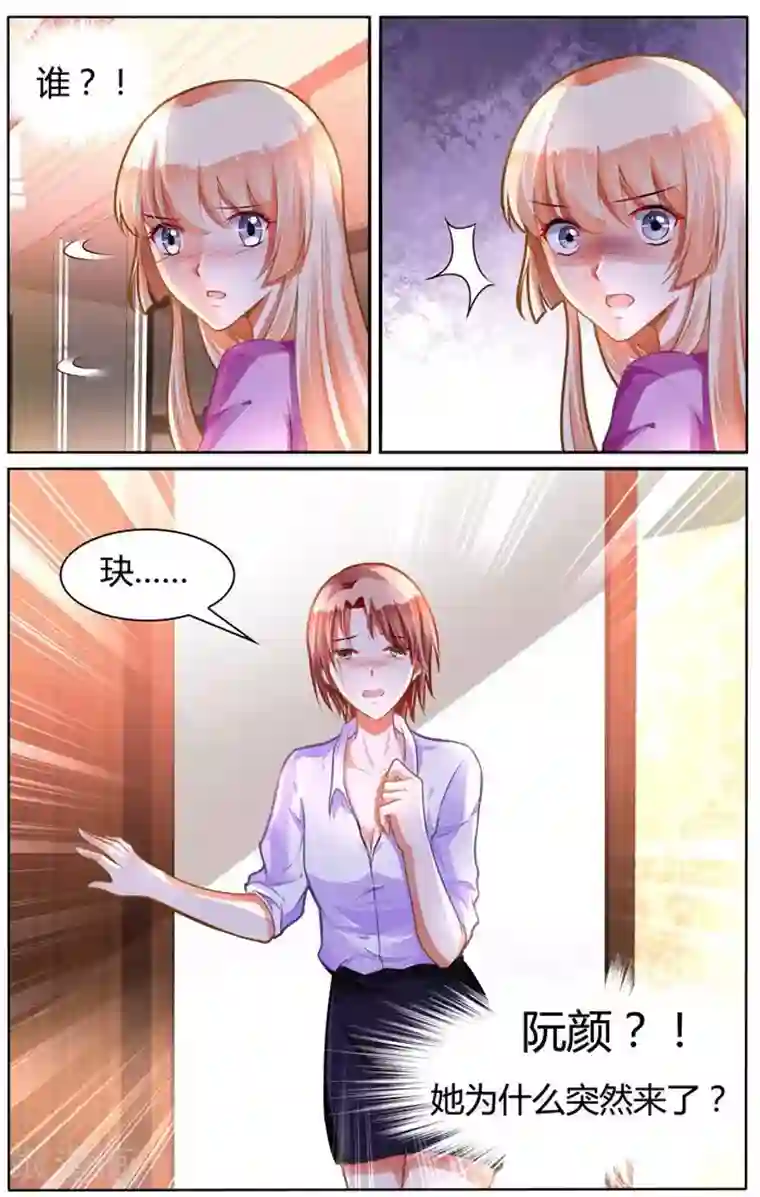 豪门第一盛婚第105话