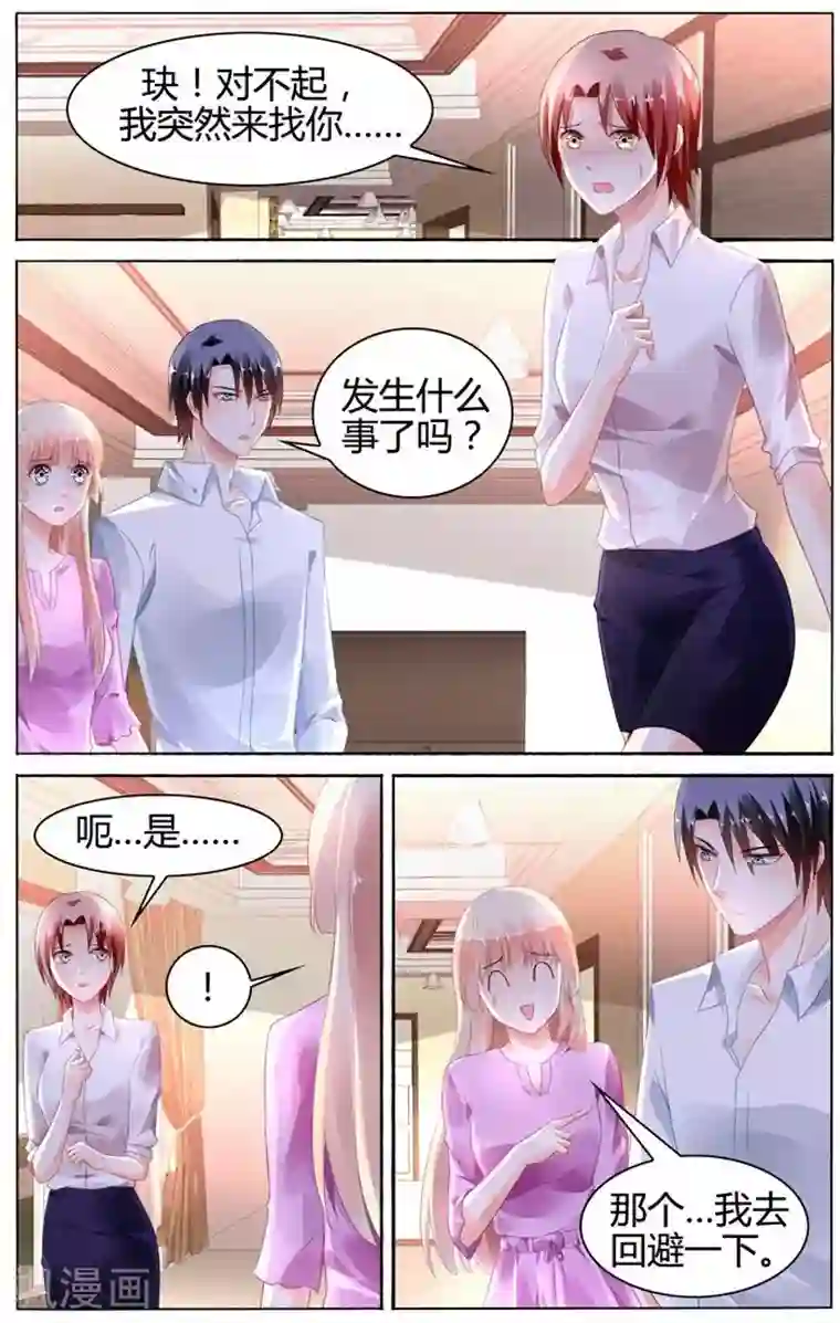 豪门第一盛婚第106话