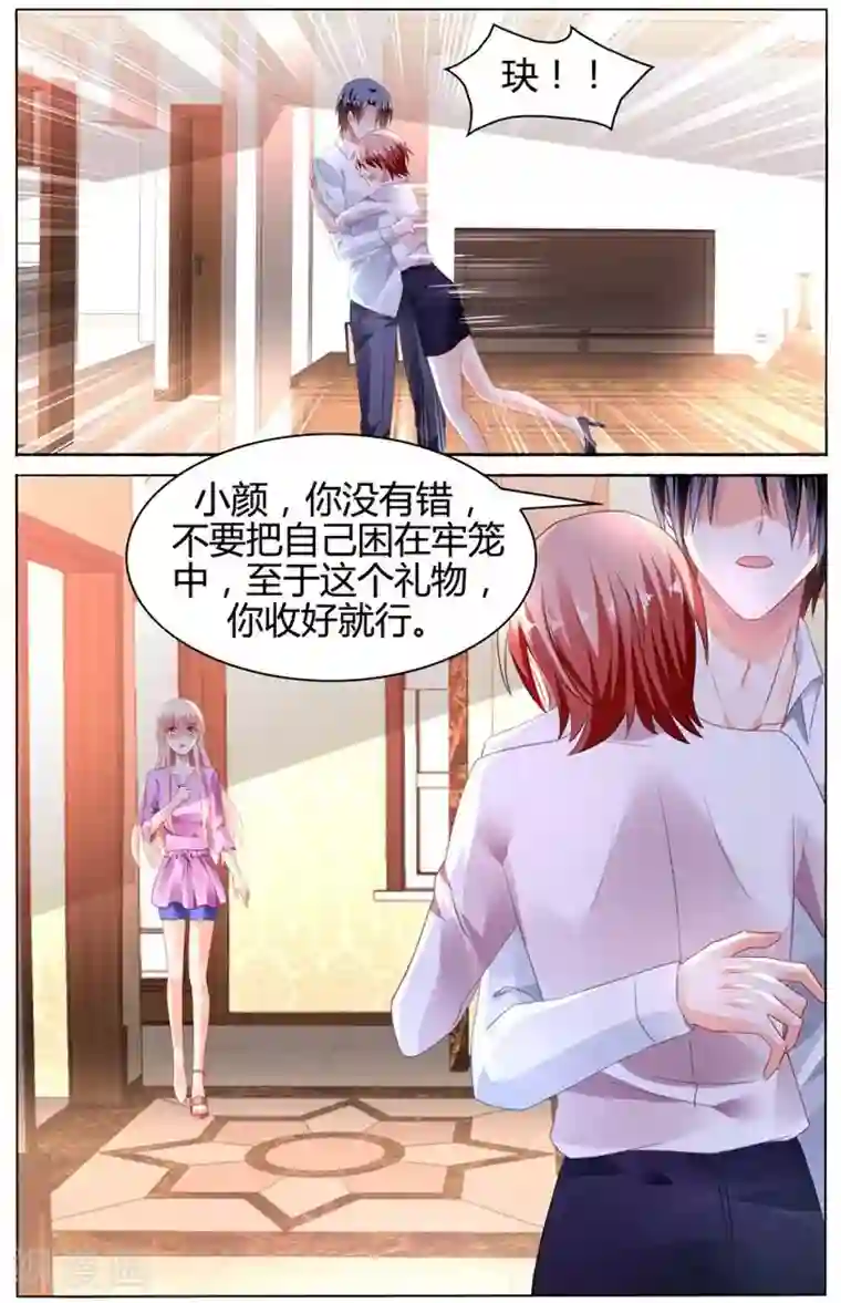 豪门第一盛婚第106话