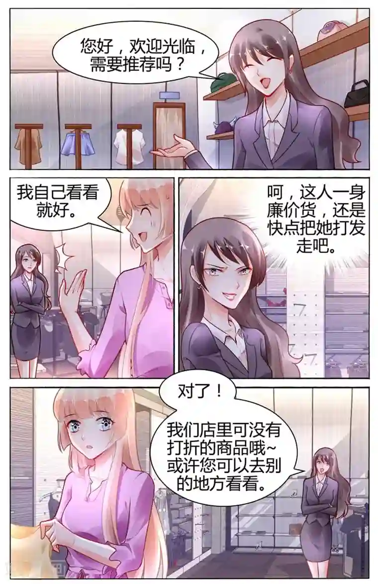 豪门第一盛婚第107话