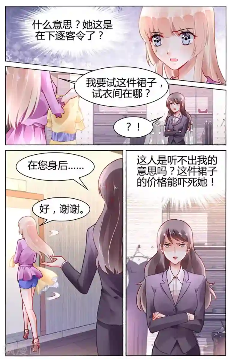 豪门第一盛婚第107话