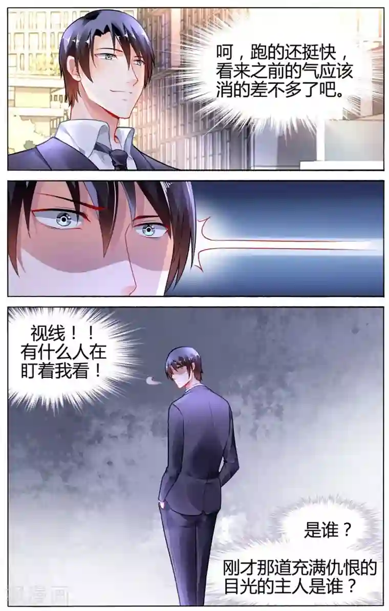 豪门第一盛婚第107话