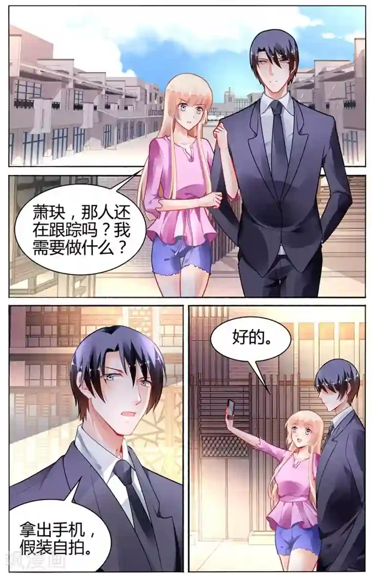 豪门第一盛婚第108话