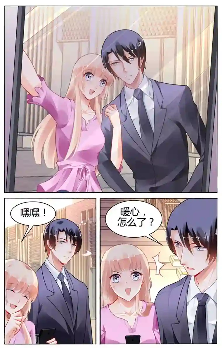 豪门第一盛婚第108话