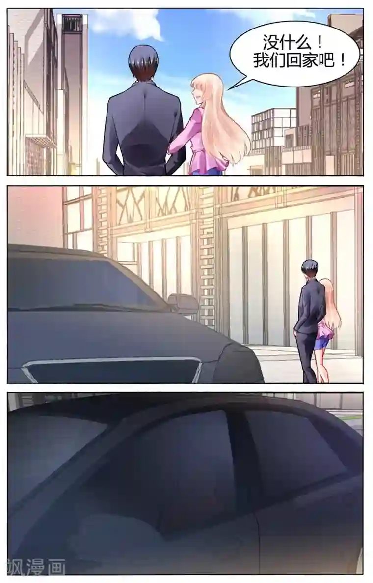 豪门第一盛婚第108话