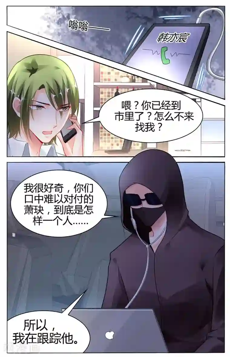 豪门第一盛婚第108话