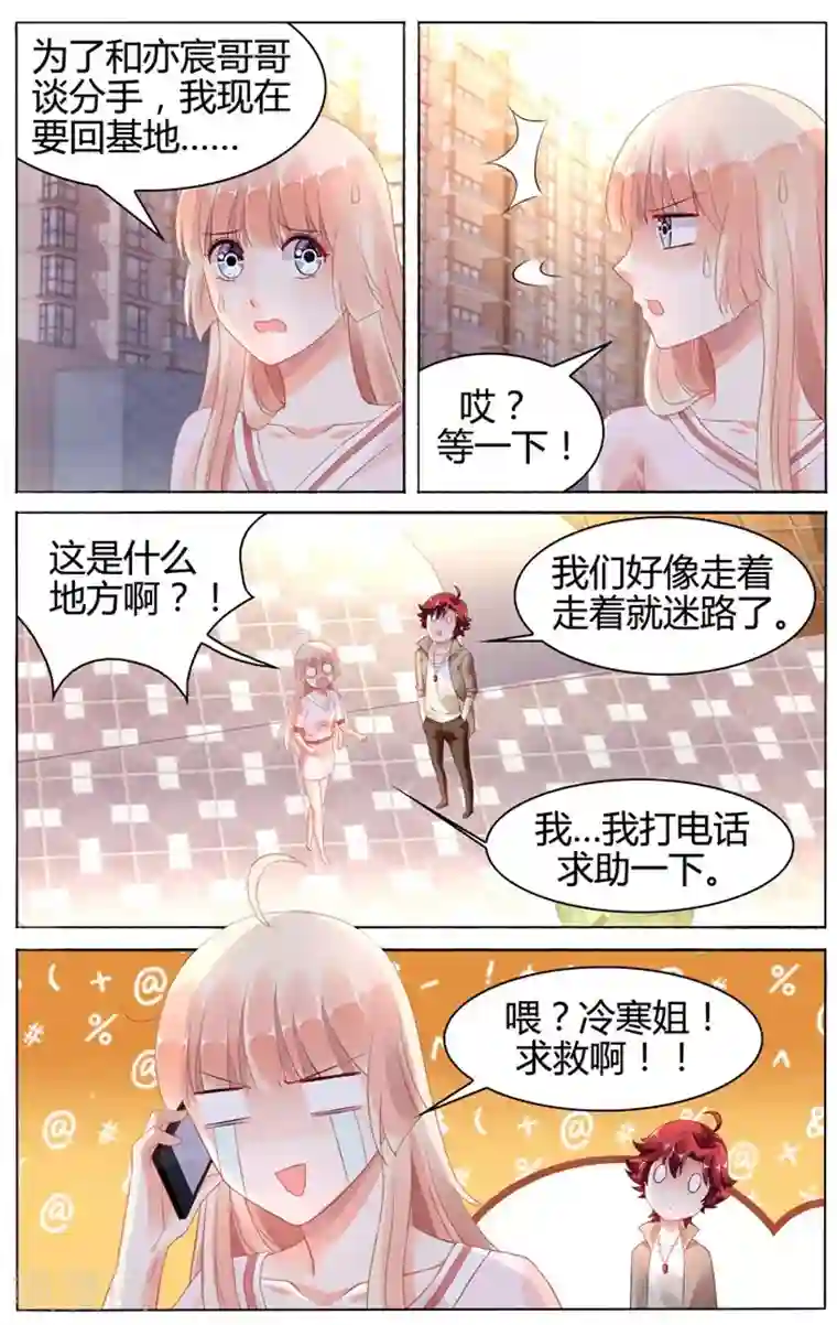 豪门第一盛婚第109话