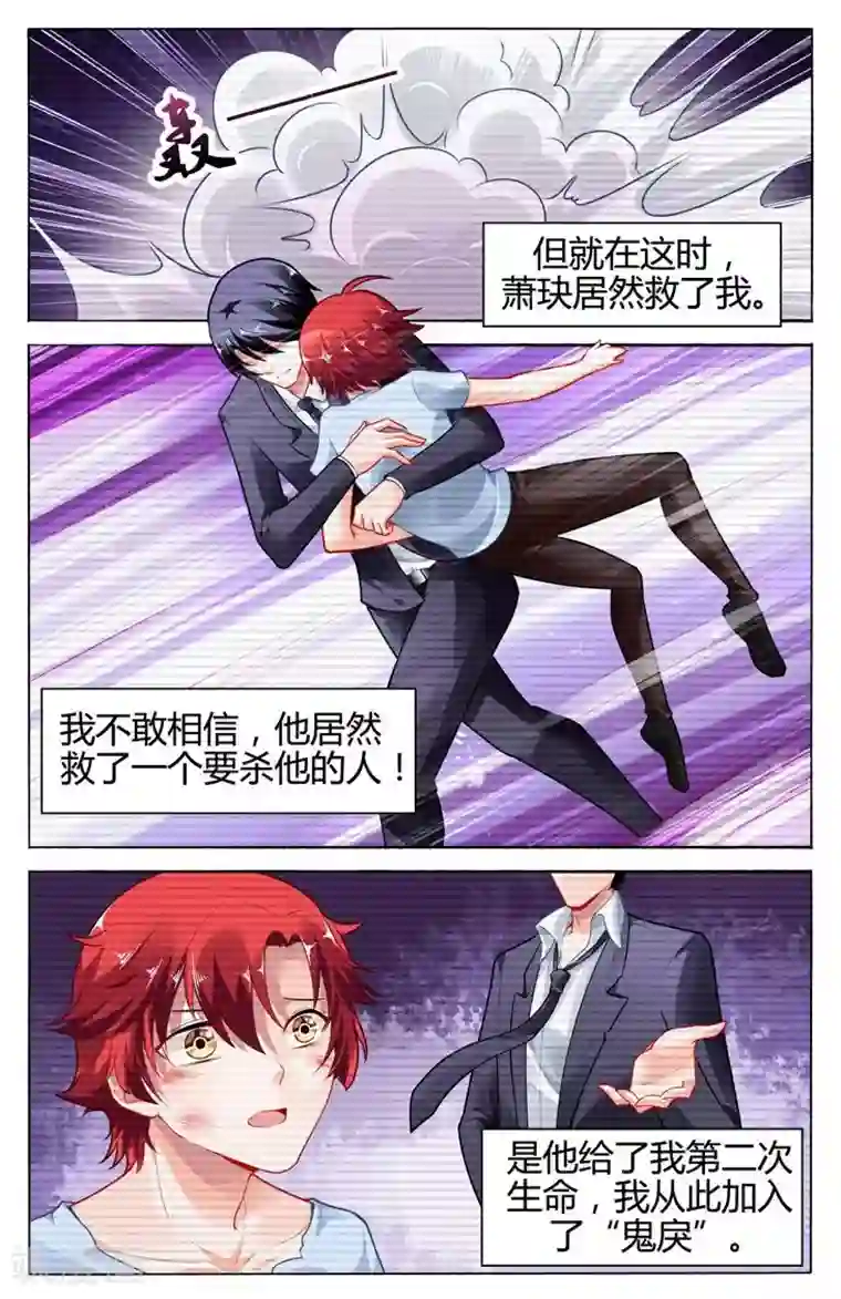 豪门第一盛婚第110话