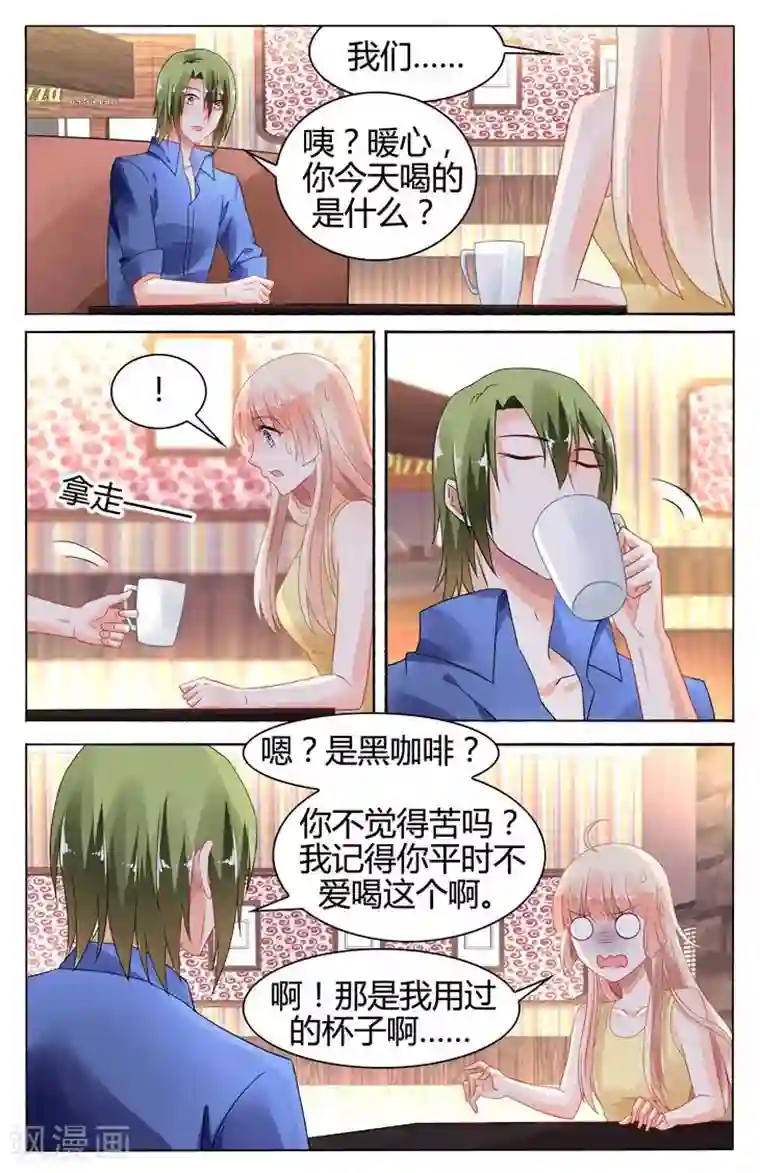 豪门第一盛婚第111话