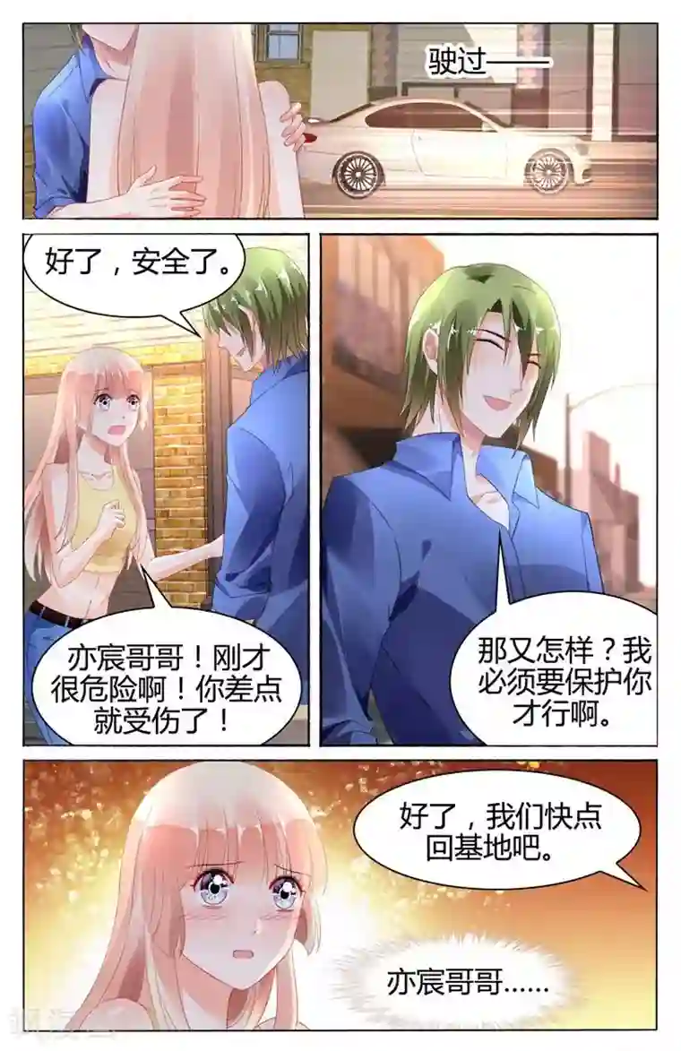 豪门第一盛婚第111话