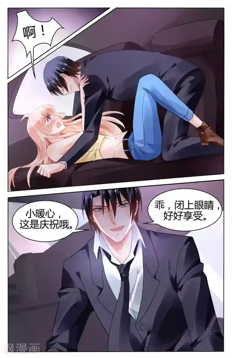 豪门第一盛婚第113话