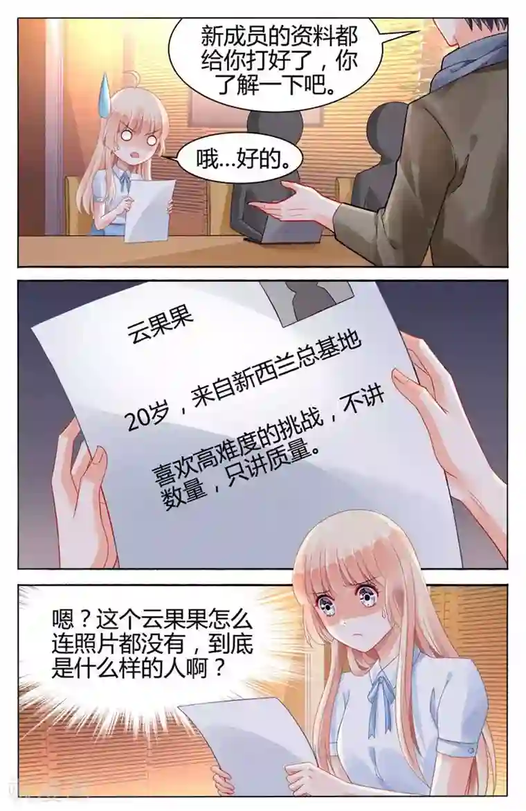 豪门第一盛婚第114话