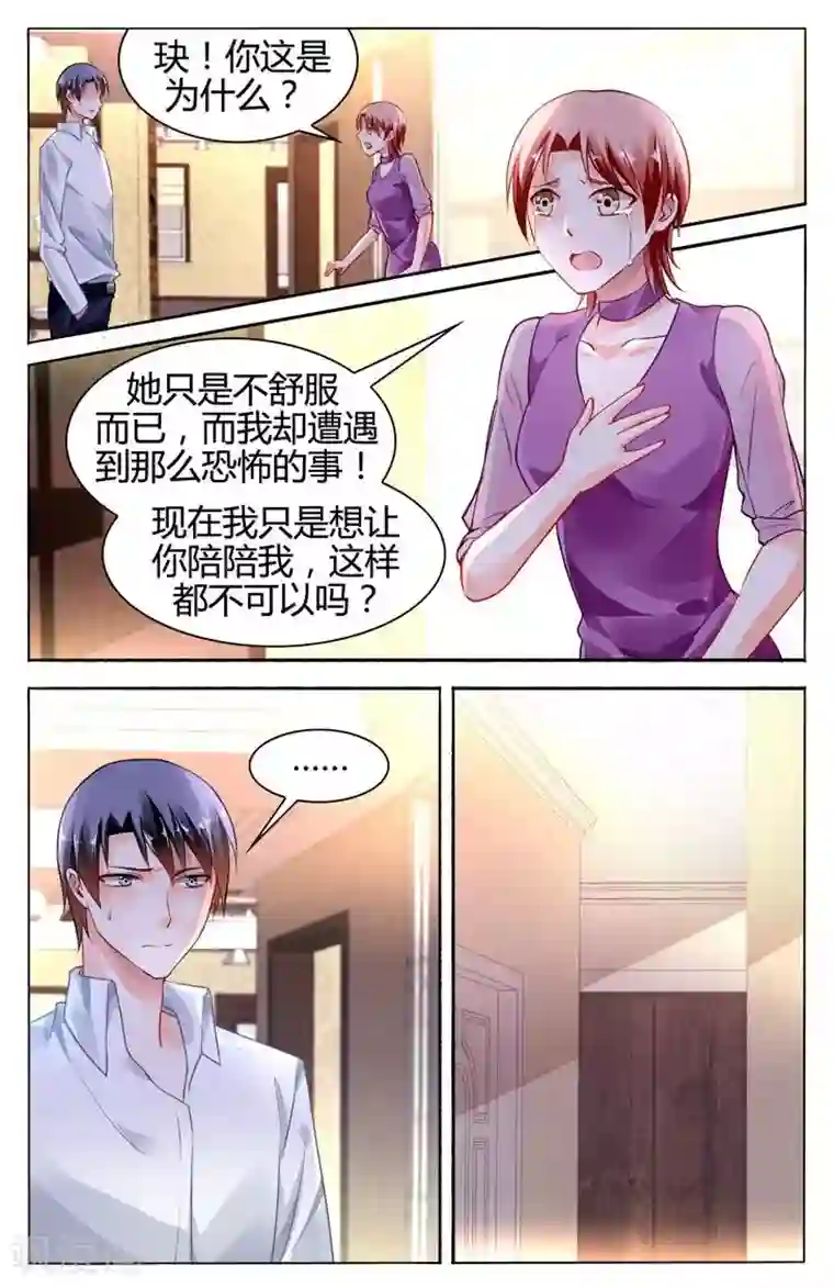 豪门第一盛婚第115话
