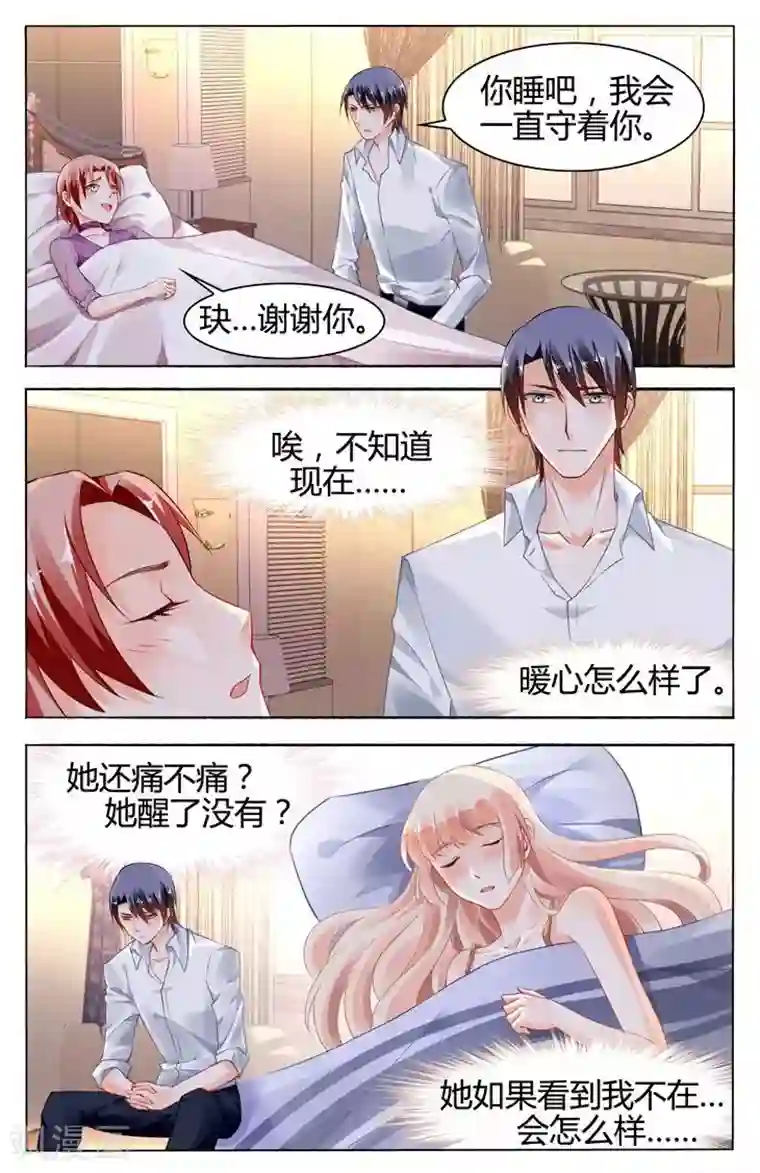 豪门第一盛婚第115话