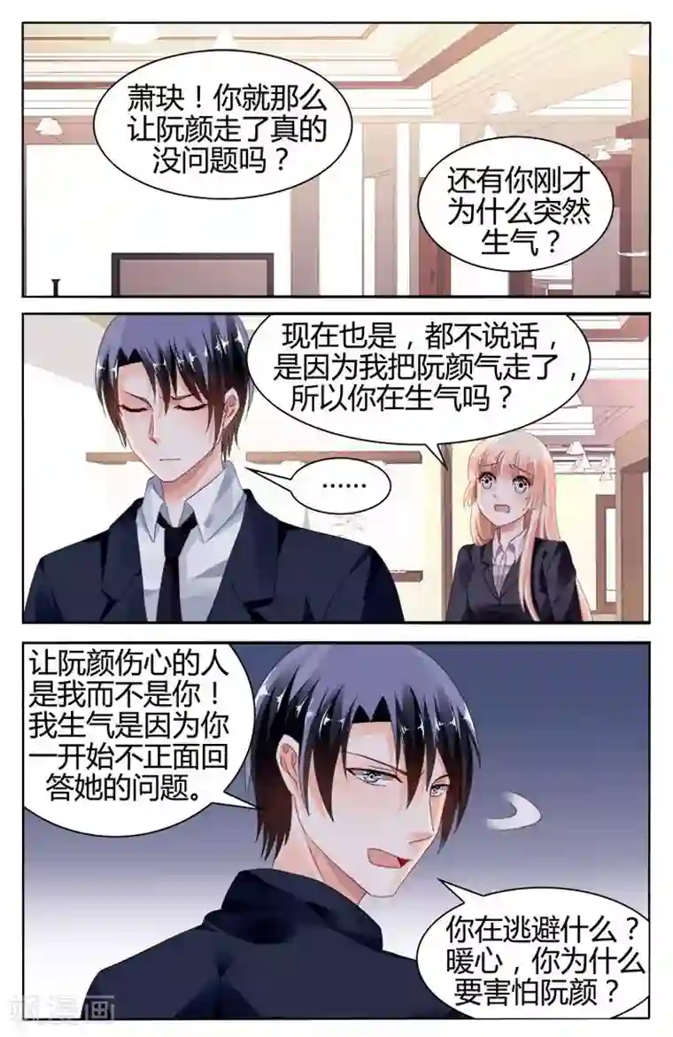 豪门第一盛婚第119话