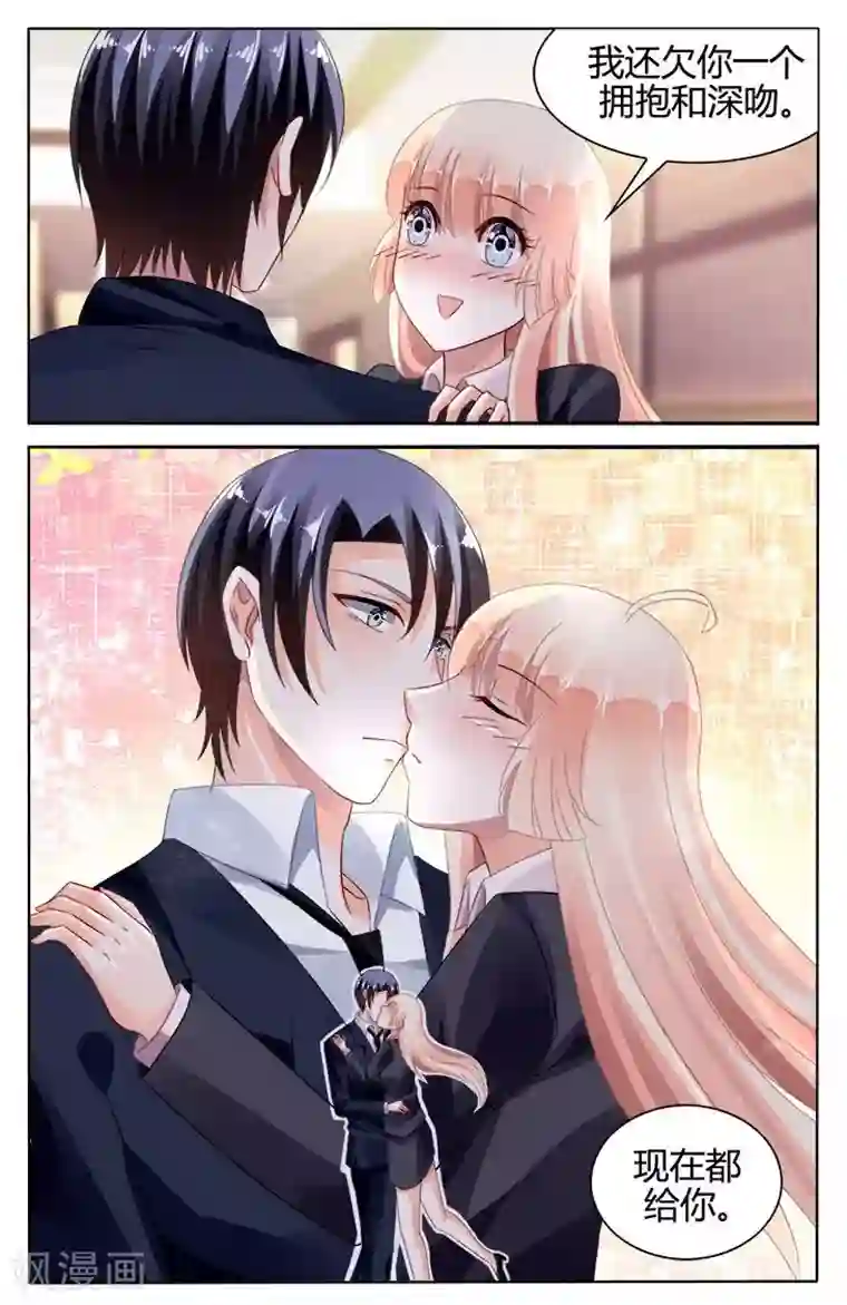 豪门第一盛婚第119话