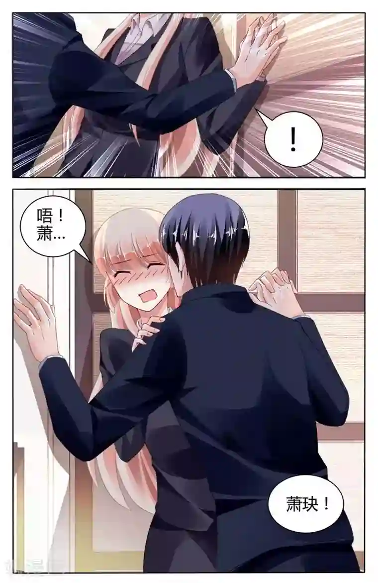 豪门第一盛婚第119话