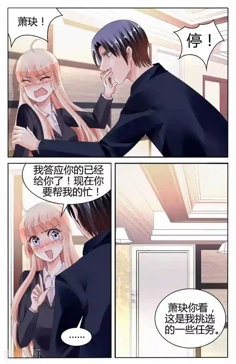 豪门第一盛婚第119话