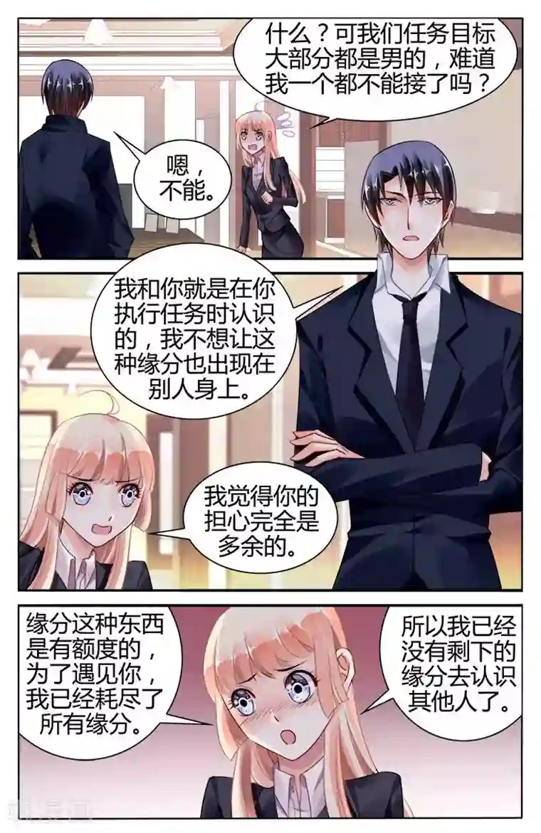 豪门第一盛婚第120话