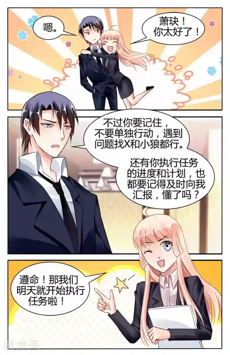 豪门第一盛婚第120话