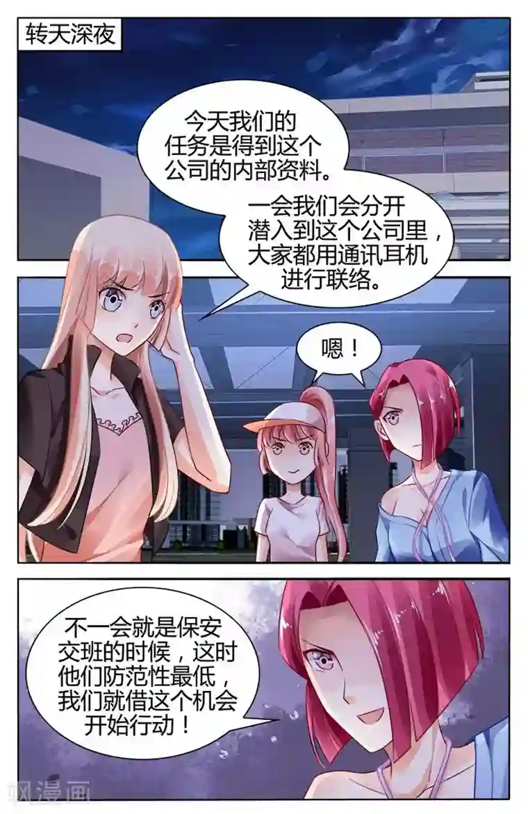 豪门第一盛婚第120话