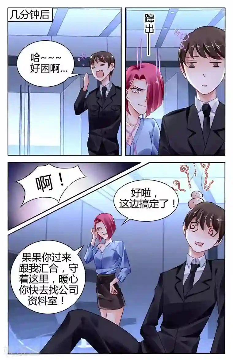 豪门第一盛婚第120话