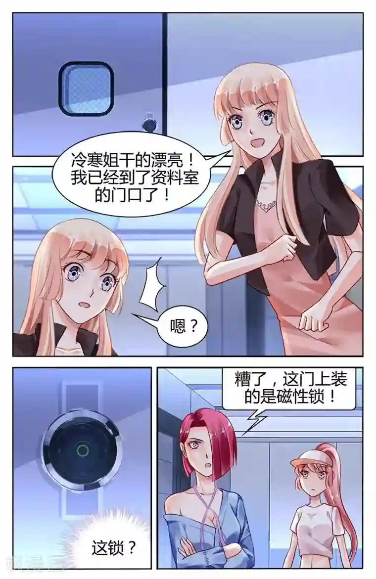 豪门第一盛婚第120话