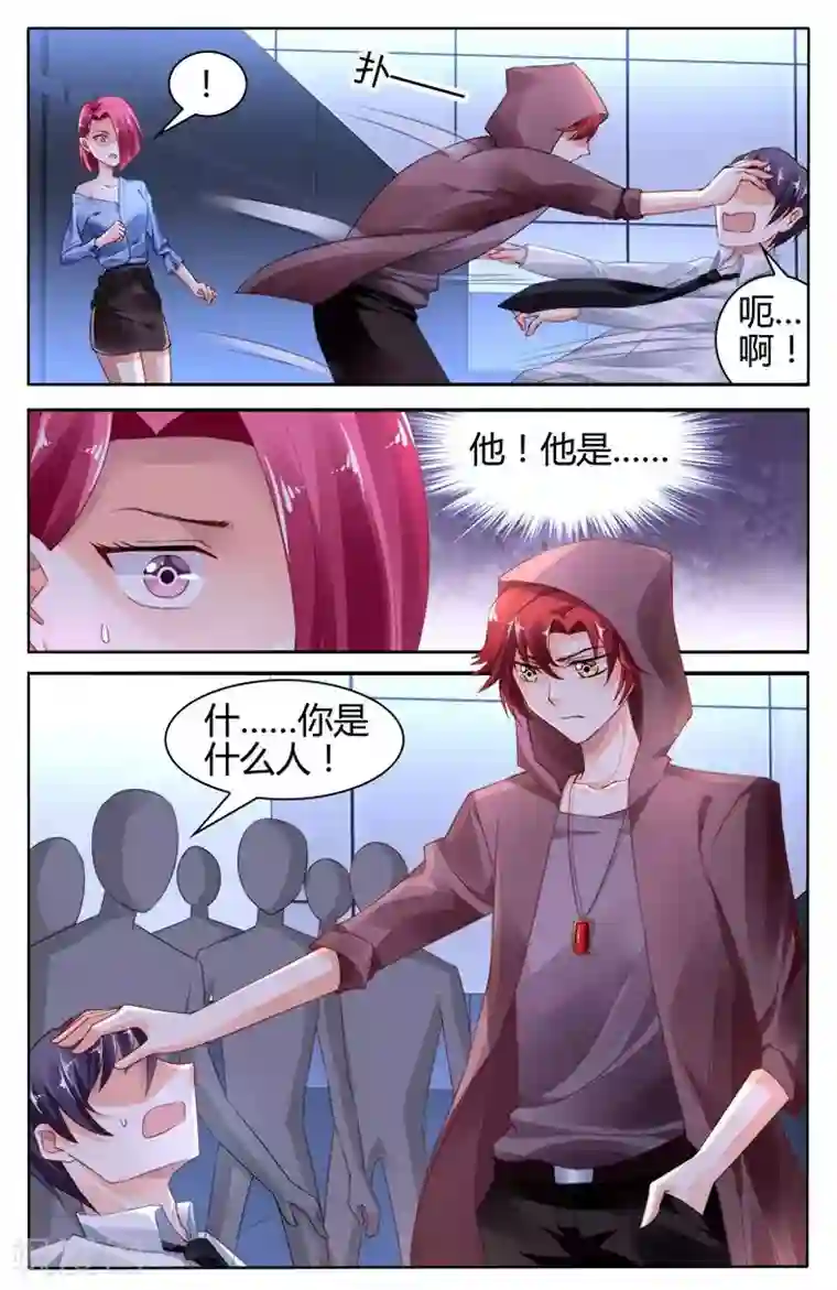 豪门第一盛婚第121话