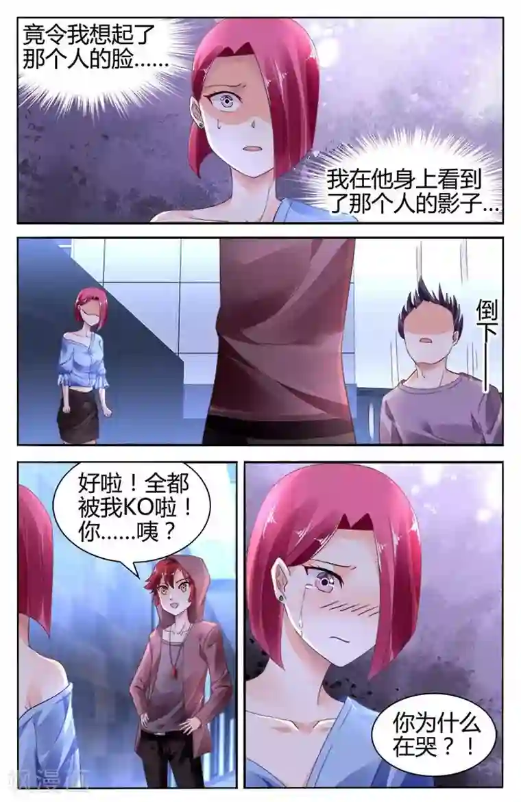 豪门第一盛婚第122话