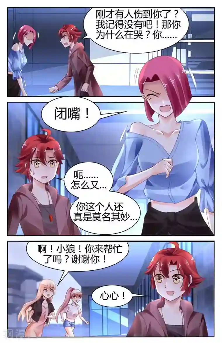 豪门第一盛婚第122话