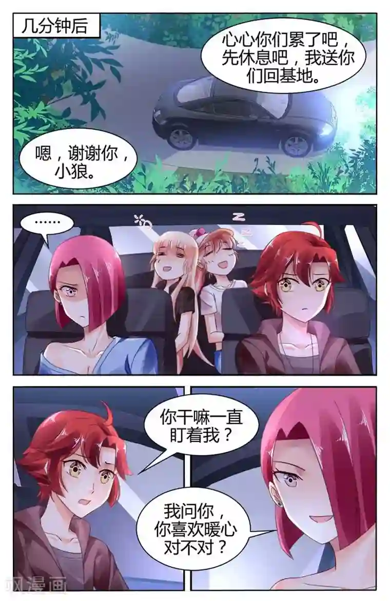 豪门第一盛婚第122话