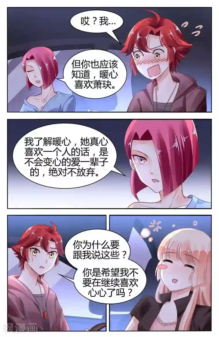 豪门第一盛婚第122话