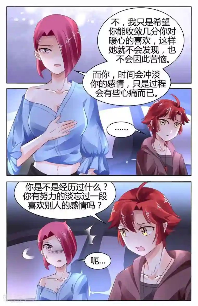 豪门第一盛婚第122话