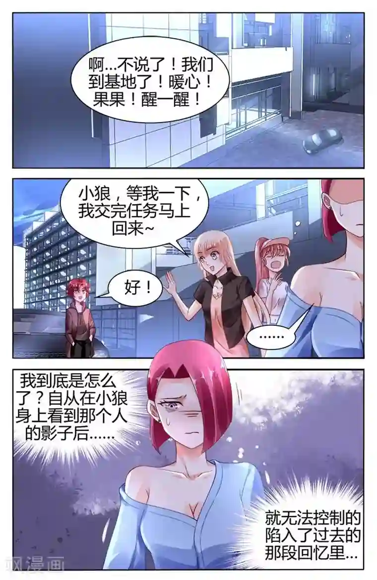 豪门第一盛婚第122话