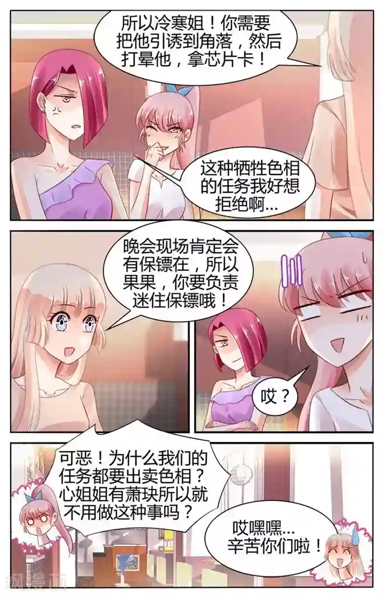 豪门第一盛婚第124话