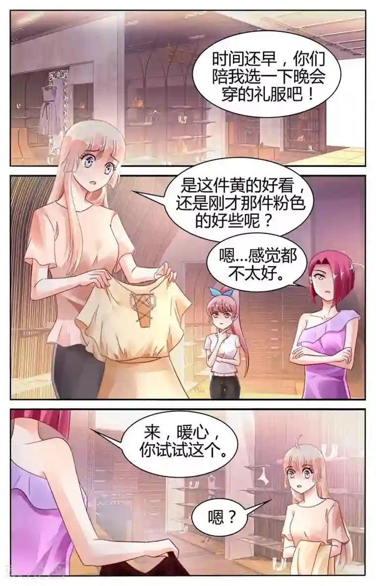 豪门第一盛婚第124话