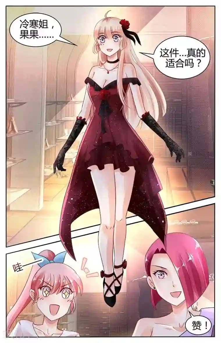 豪门第一盛婚第124话