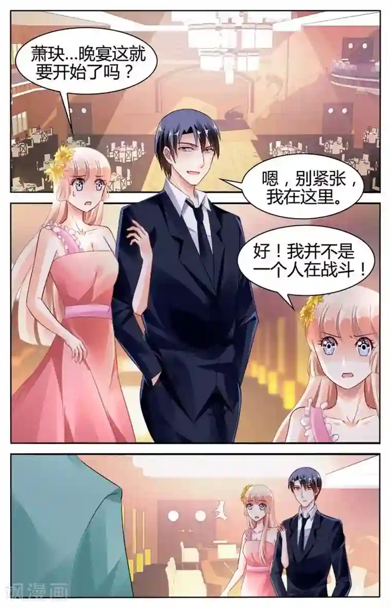 豪门第一盛婚第125话