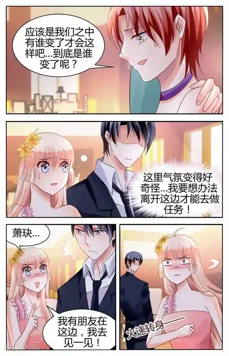 豪门第一盛婚第125话