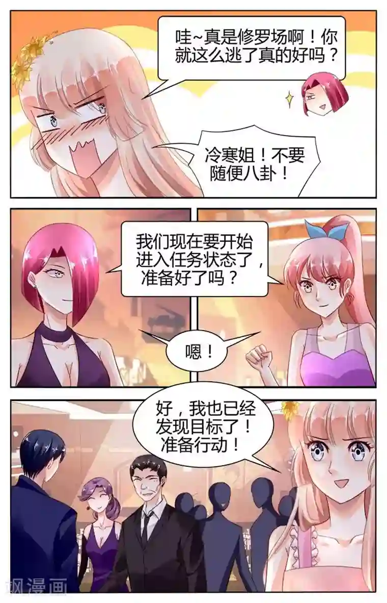 豪门第一盛婚第125话